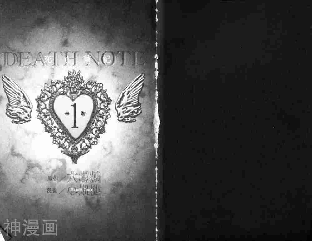 DEATH NOTE-第1卷全彩韩漫标签