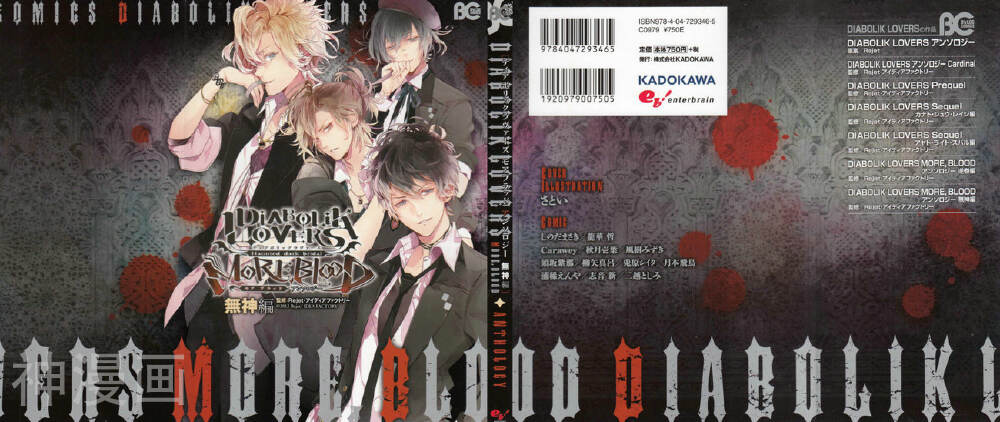 DIABOLIK LOVERS MORE,BLOOD-无神编全彩韩漫标签