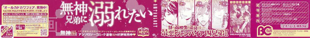 DIABOLIK LOVERS MORE,BLOOD-无神编全彩韩漫标签