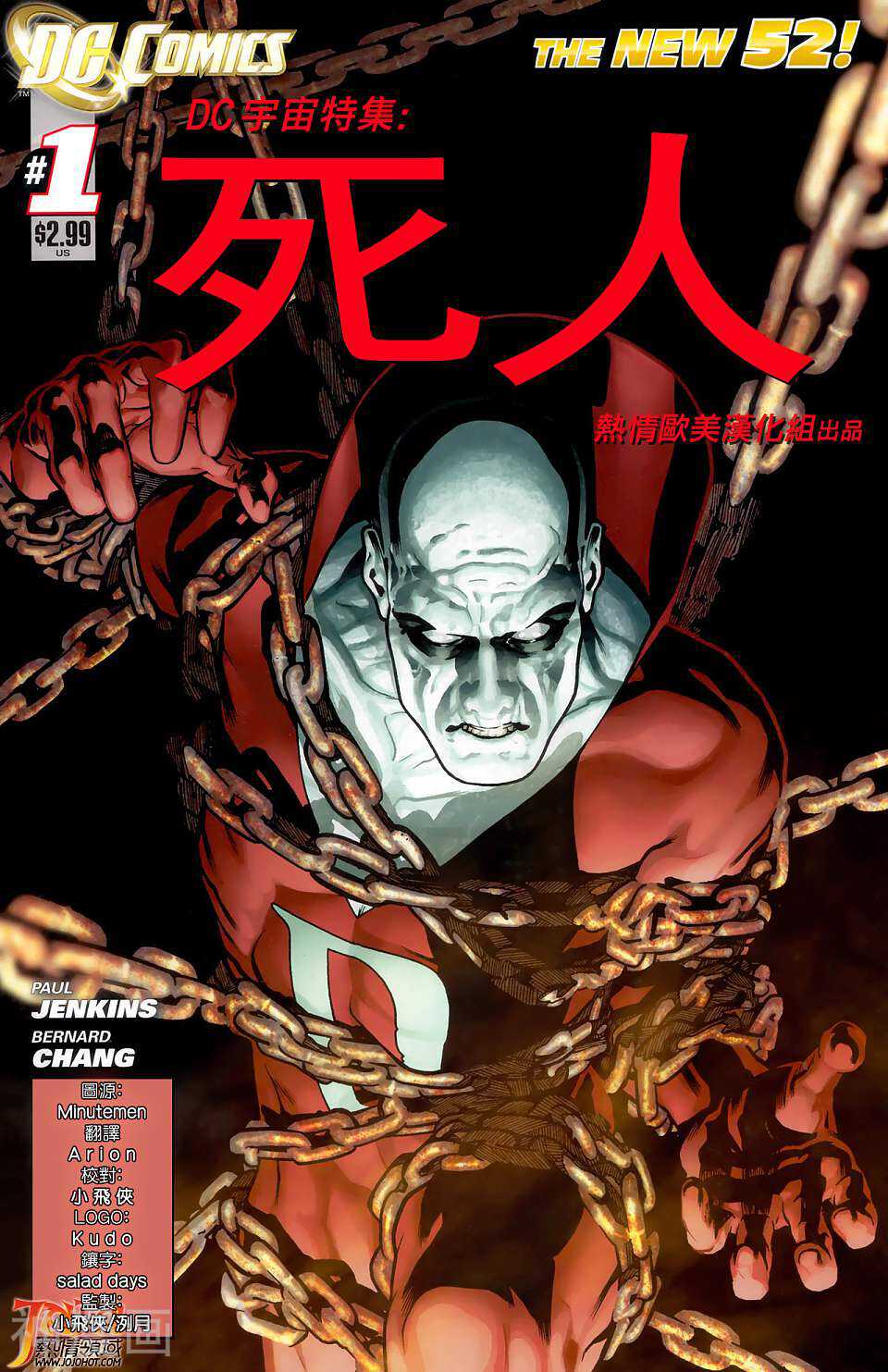 Deadman死人韩漫全集-第01卷无删减无遮挡章节图片 