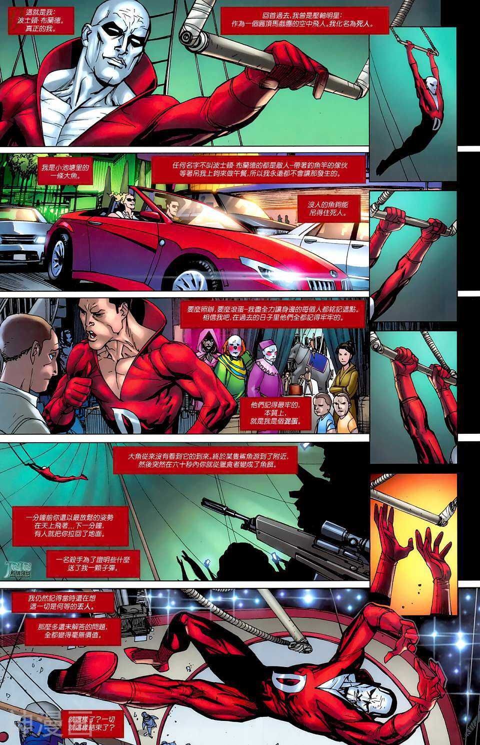 Deadman死人韩漫全集-第01卷无删减无遮挡章节图片 