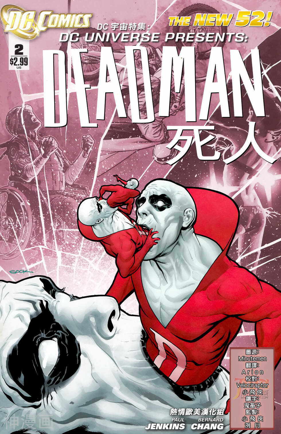 Deadman死人韩漫全集-第02卷无删减无遮挡章节图片 