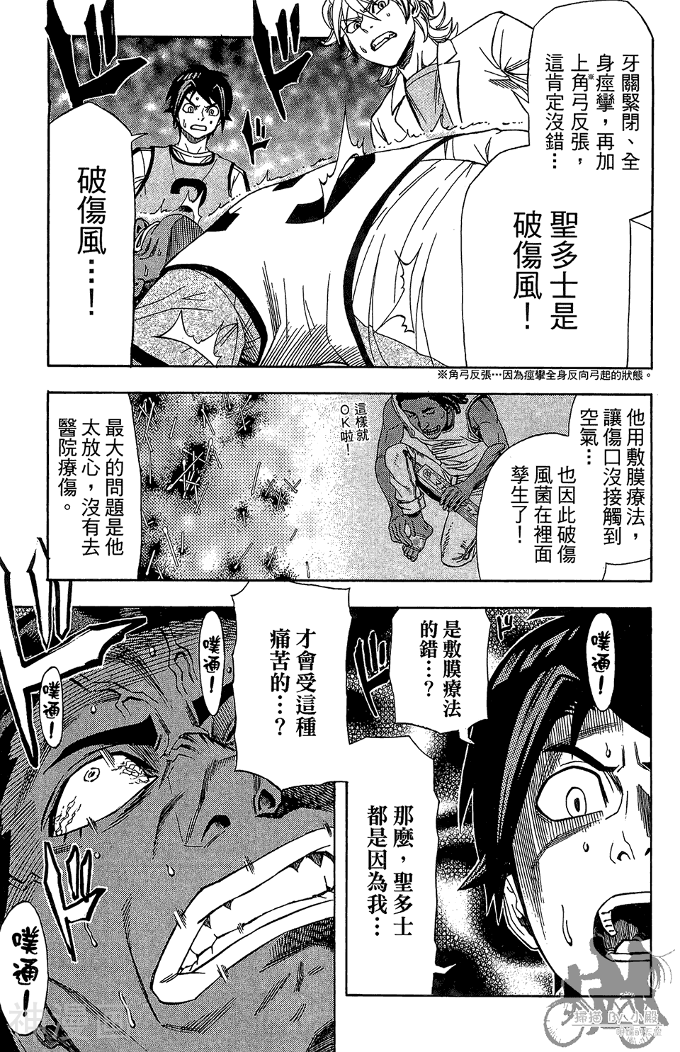 Dr.Duo韩漫全集-第04卷无删减无遮挡章节图片 