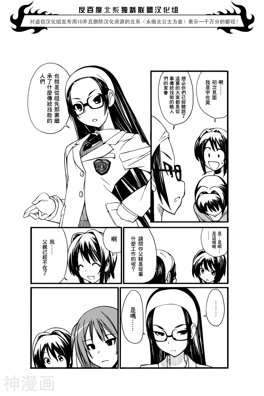 double-J韩漫全集-第01话无删减无遮挡章节图片 