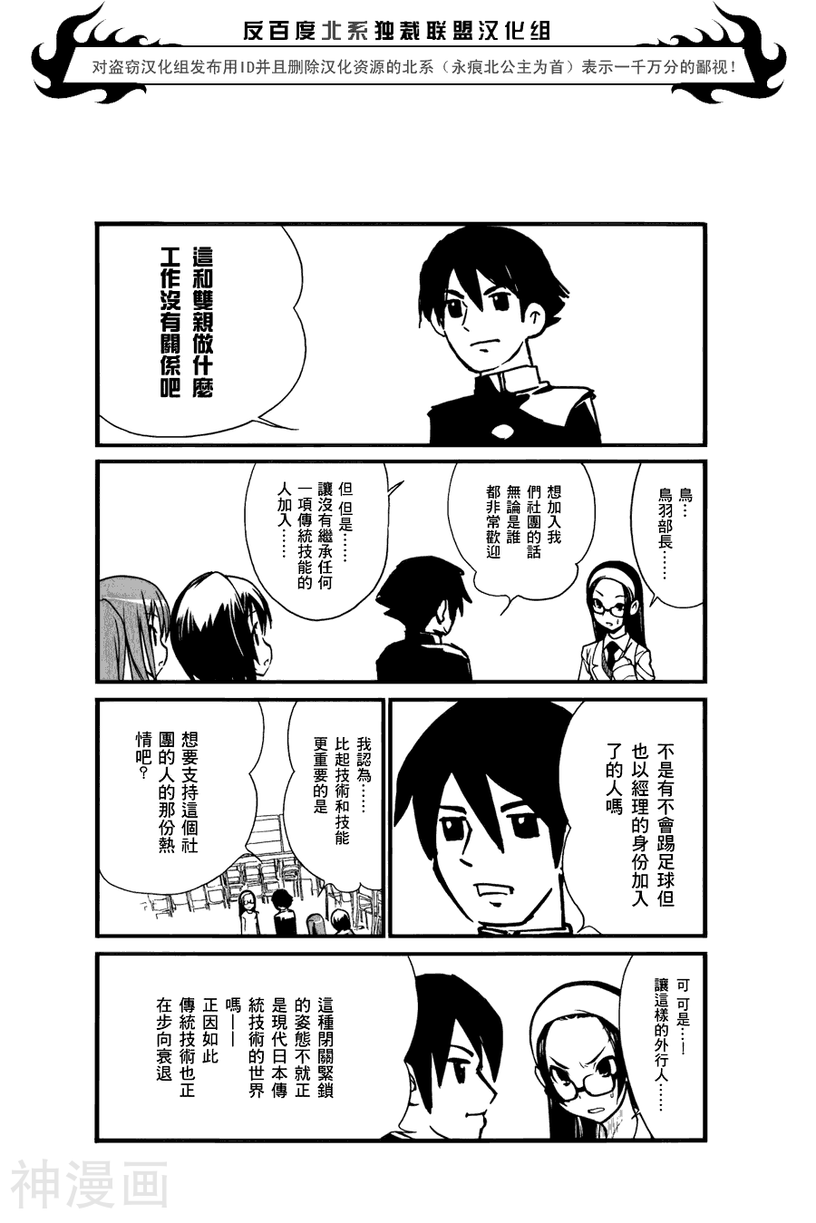 double-J韩漫全集-第01话无删减无遮挡章节图片 