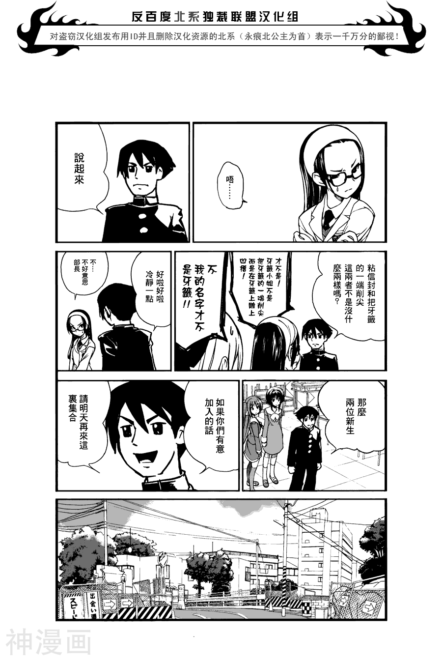 double-J韩漫全集-第01话无删减无遮挡章节图片 