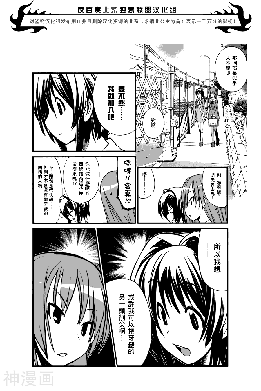 double-J韩漫全集-第01话无删减无遮挡章节图片 