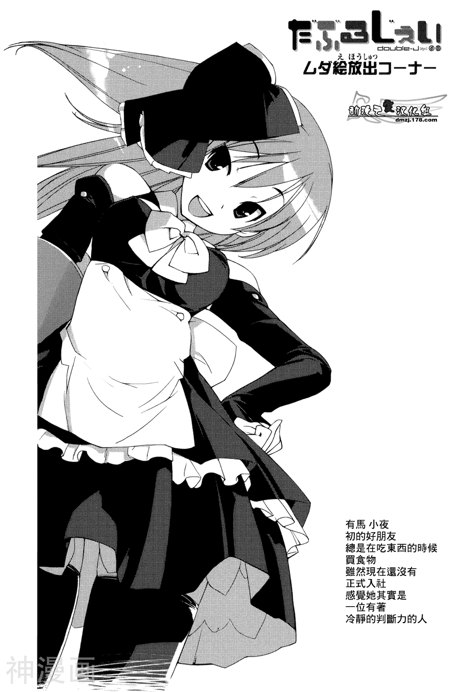 double-J韩漫全集-第02话无删减无遮挡章节图片 