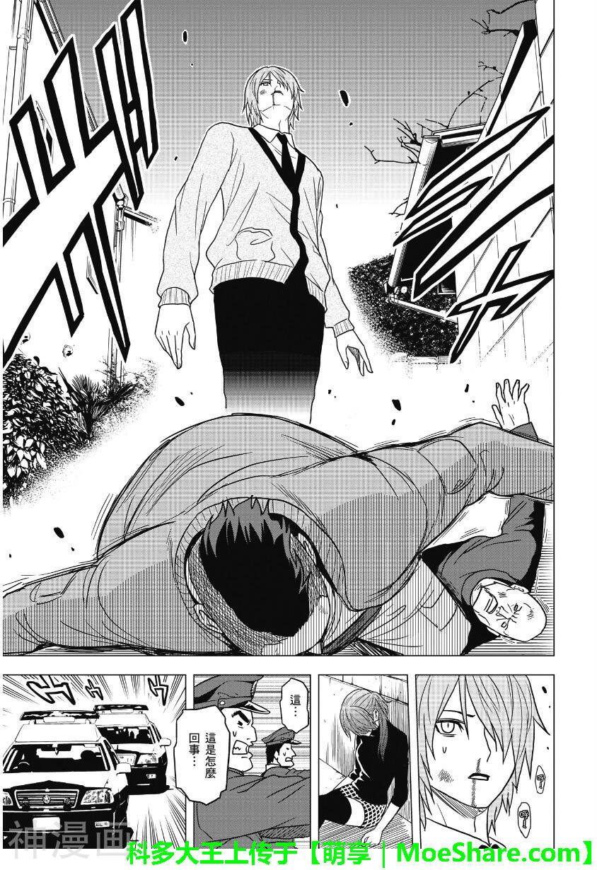 东京ESP韩漫全集-第2部32话无删减无遮挡章节图片 