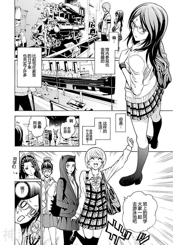 东京ESP韩漫全集-第二部05话无删减无遮挡章节图片 