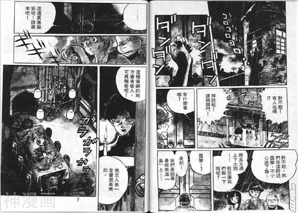 东京侦探团-第1卷全彩韩漫标签