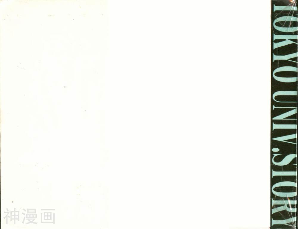 东京大学物语-第14卷全彩韩漫标签