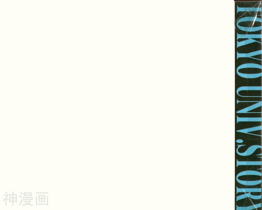 东京大学物语-第22卷全彩韩漫标签
