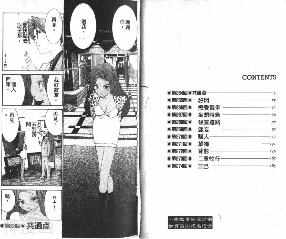 东京大学物语-第25卷全彩韩漫标签