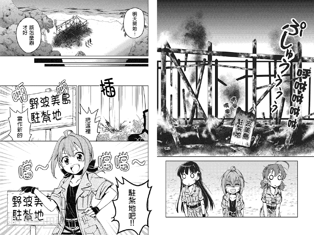 东京源次传说韩漫全集-第07话无删减无遮挡章节图片 