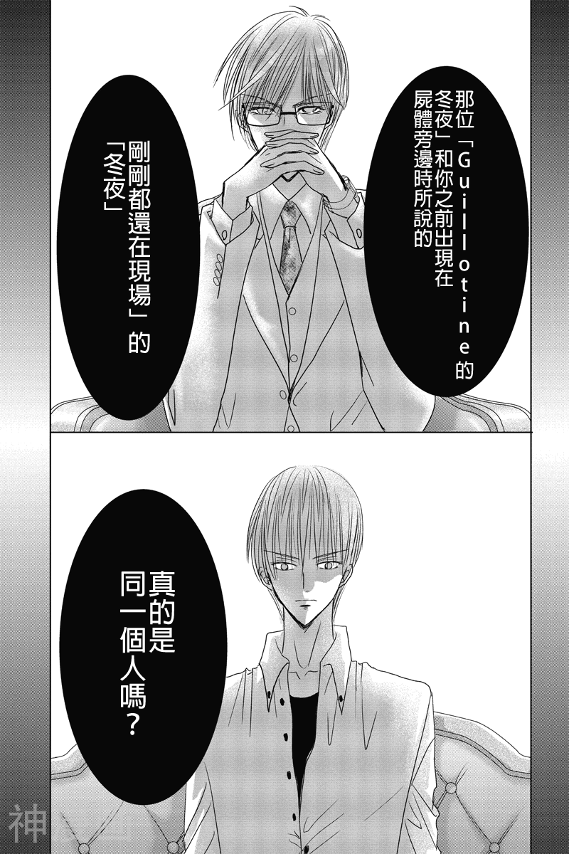 东京源次传说韩漫全集-第30话无删减无遮挡章节图片 