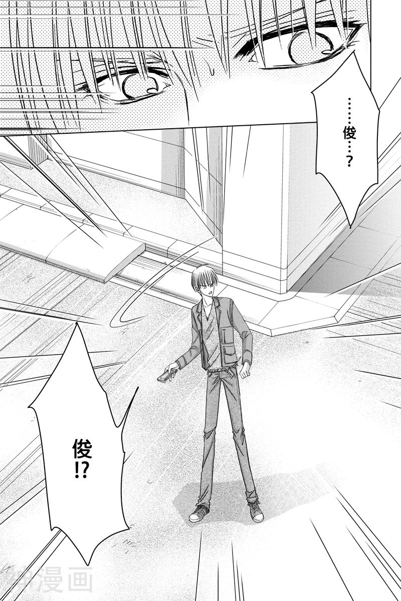 东京源次传说韩漫全集-第37话无删减无遮挡章节图片 