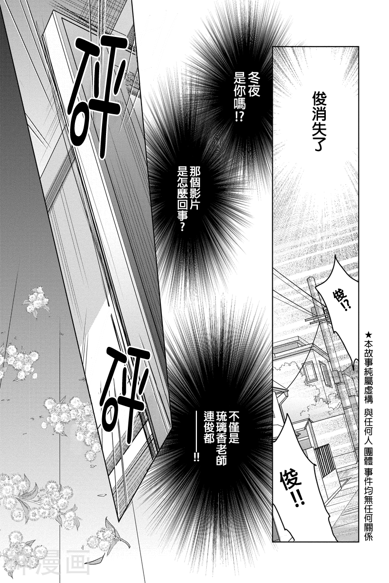 东京源次传说韩漫全集-第37话无删减无遮挡章节图片 