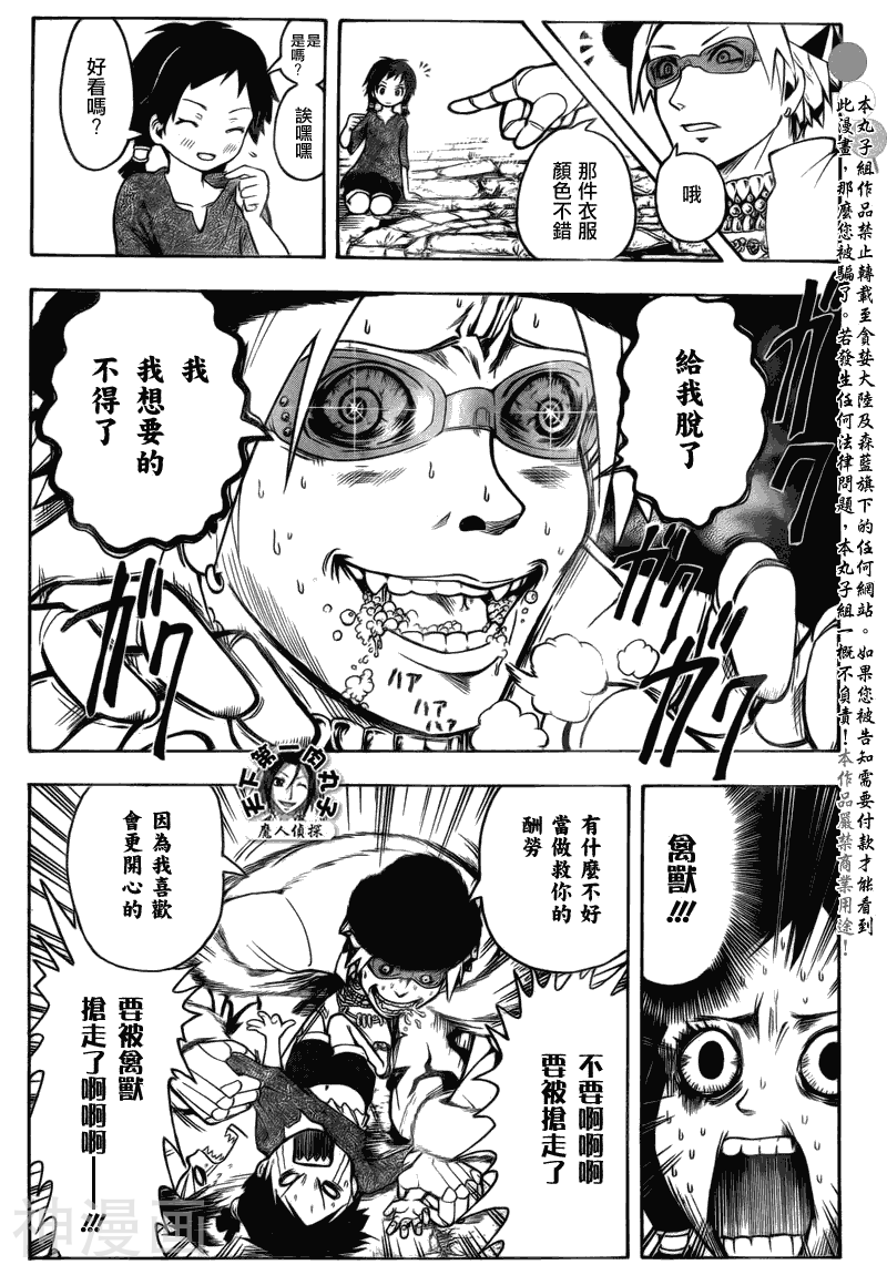 东京百货战争体验韩漫全集-1话无删减无遮挡章节图片 