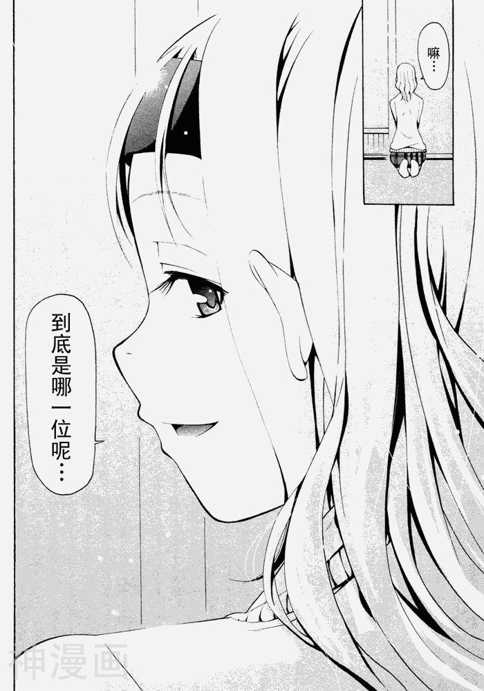 东京自行车少女韩漫全集-第03话无删减无遮挡章节图片 