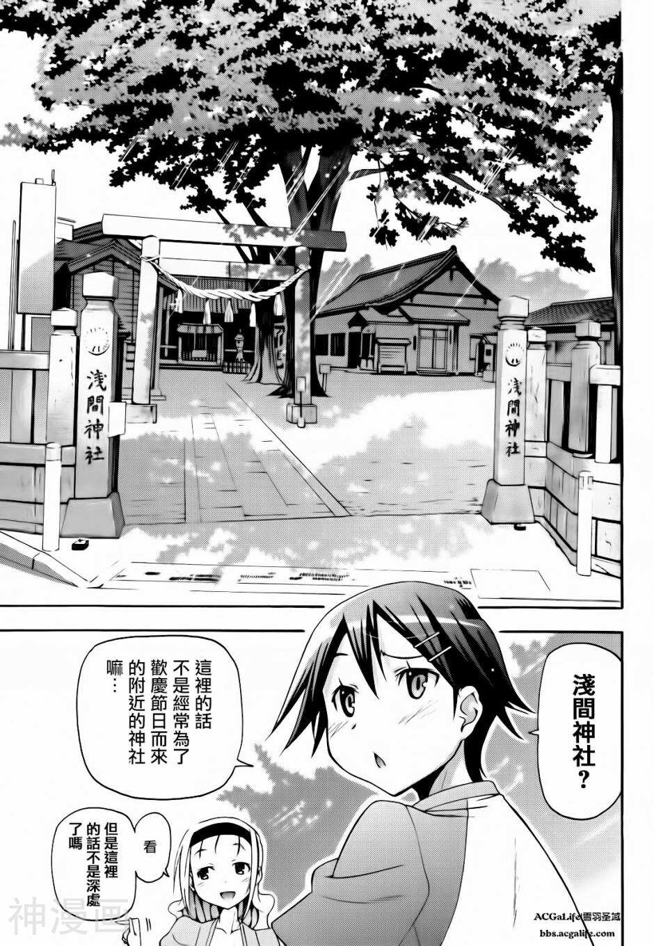 东京自行车少女韩漫全集-第11话无删减无遮挡章节图片 