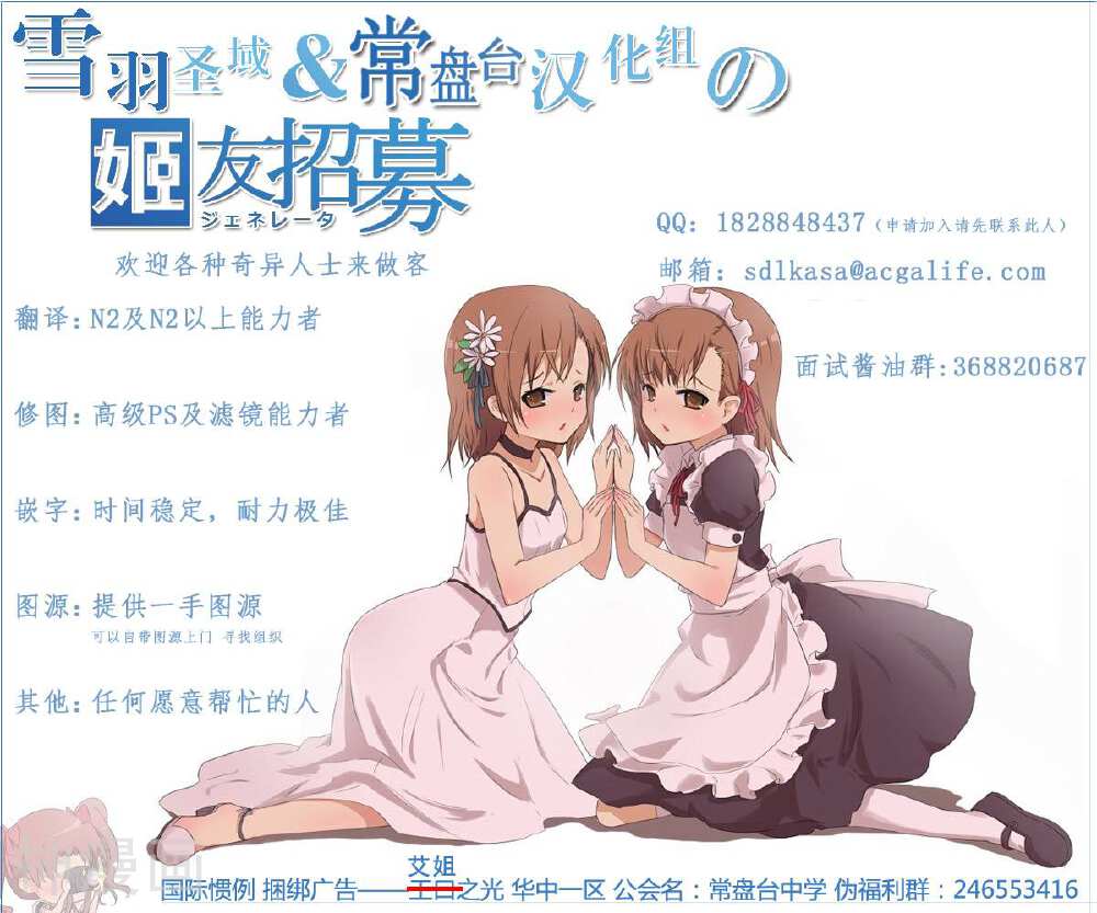 东京自行车少女韩漫全集-第12话无删减无遮挡章节图片 
