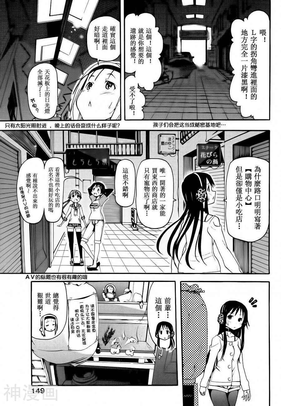东京自行车少女韩漫全集-第13话无删减无遮挡章节图片 