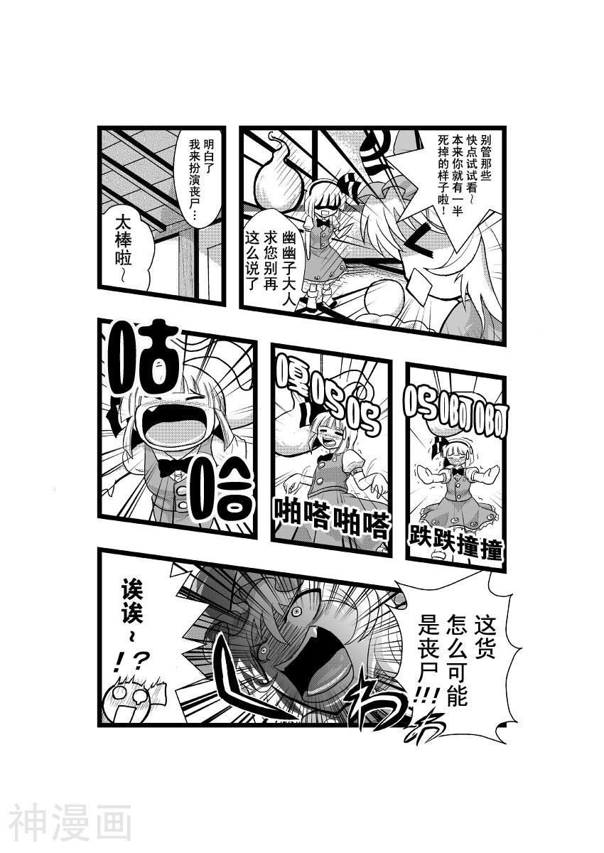 东方生化危机捉迷藏韩漫全集-第01话无删减无遮挡章节图片 