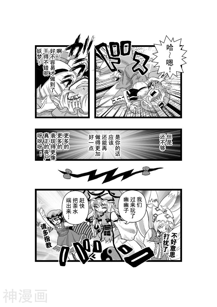 东方生化危机捉迷藏韩漫全集-第01话无删减无遮挡章节图片 