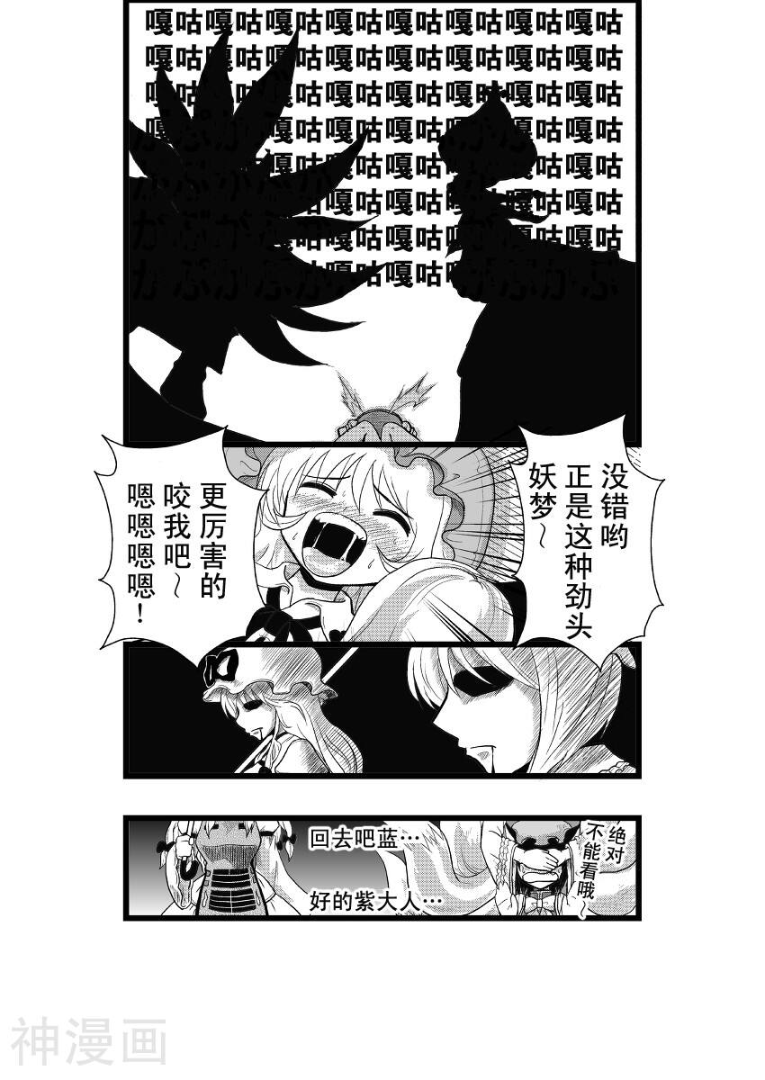 东方生化危机捉迷藏韩漫全集-第01话无删减无遮挡章节图片 