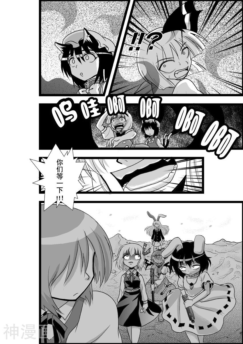 东方生化危机捉迷藏韩漫全集-第05话无删减无遮挡章节图片 