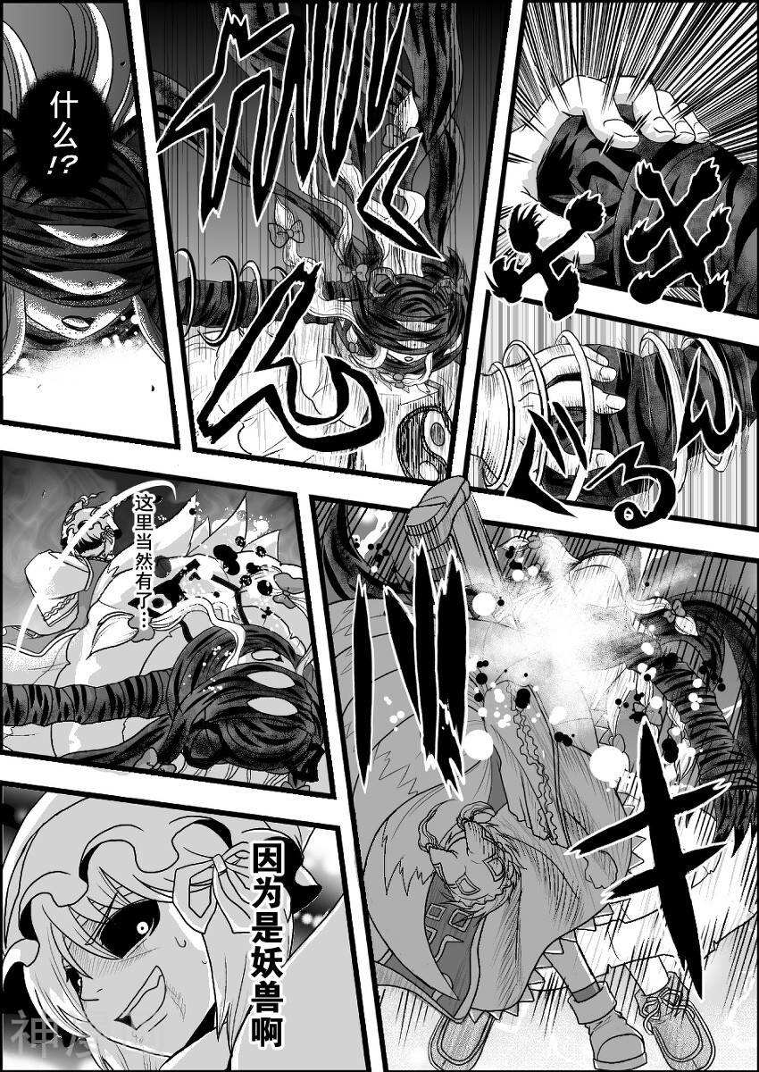 东方生化危机捉迷藏韩漫全集-第10话无删减无遮挡章节图片 
