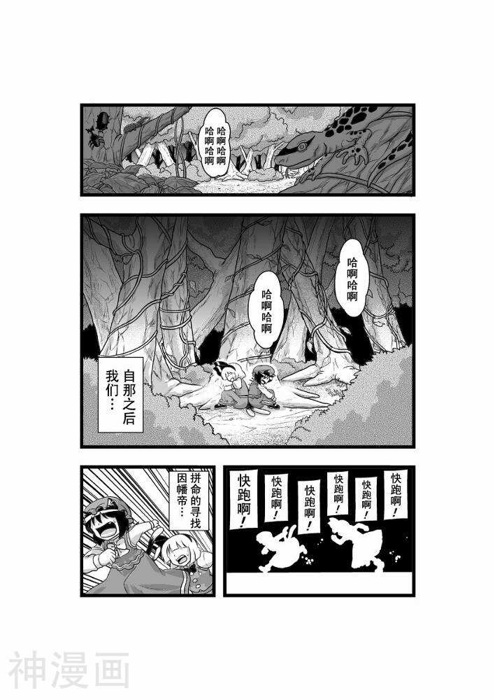 东方生化危机捉迷藏韩漫全集-第11话无删减无遮挡章节图片 