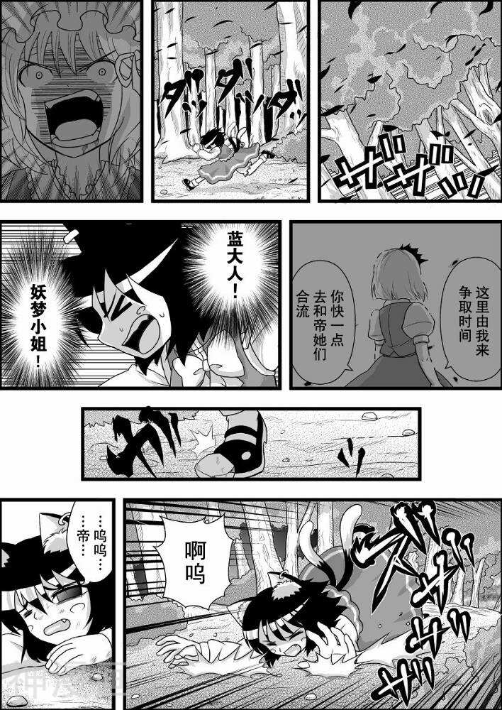 东方生化危机捉迷藏韩漫全集-第16话无删减无遮挡章节图片 