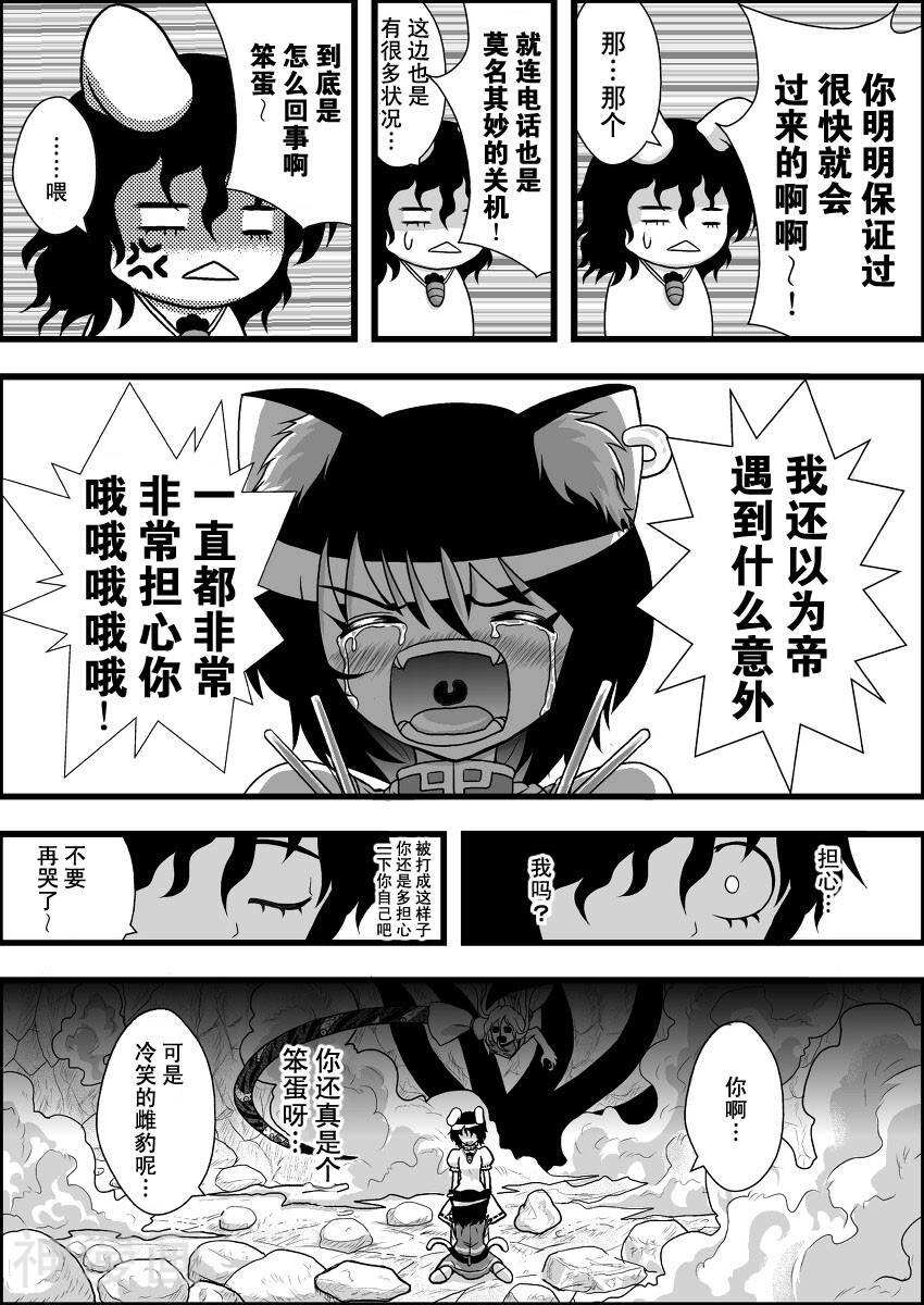 东方生化危机捉迷藏韩漫全集-第17话无删减无遮挡章节图片 