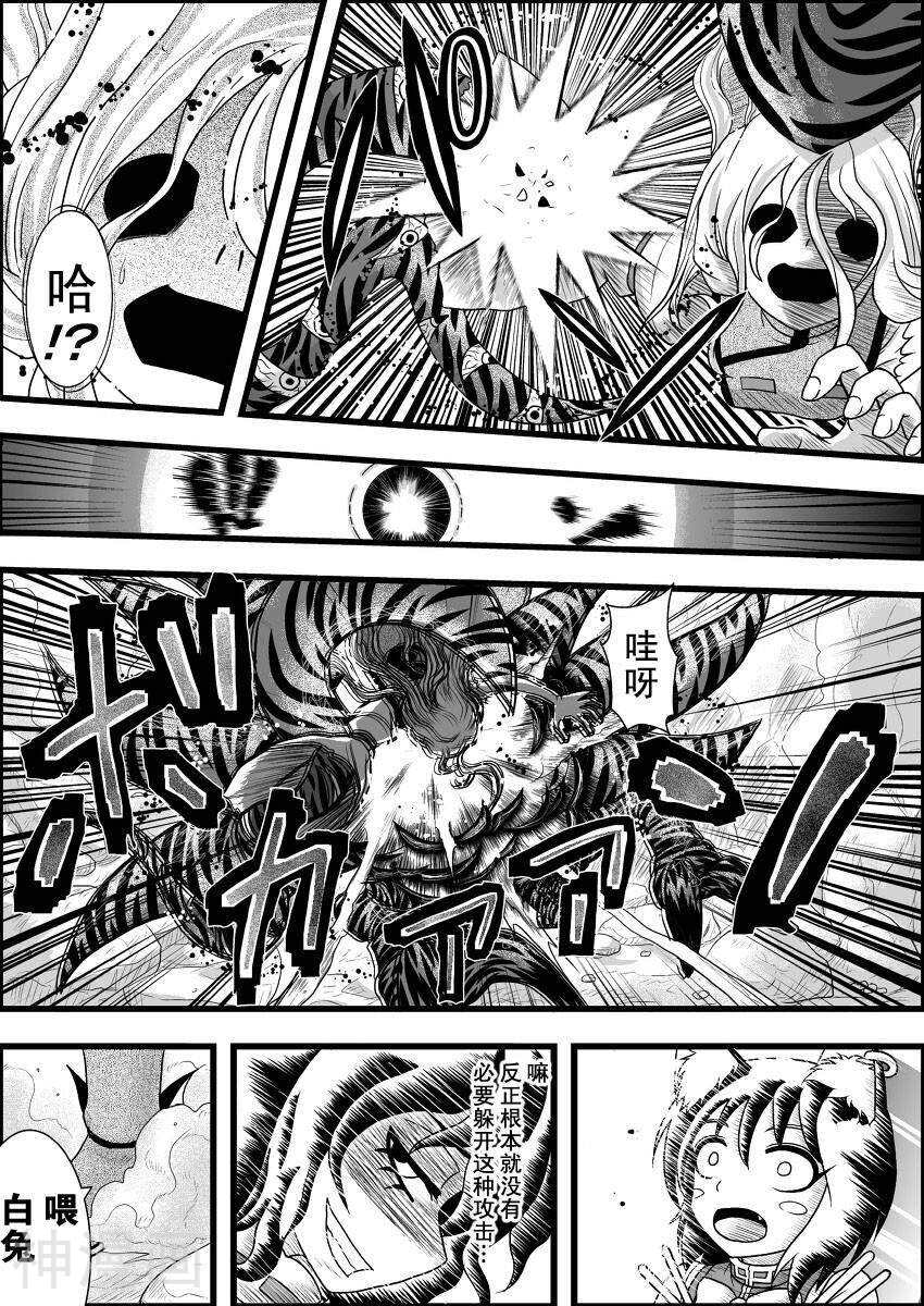 东方生化危机捉迷藏韩漫全集-第17话无删减无遮挡章节图片 