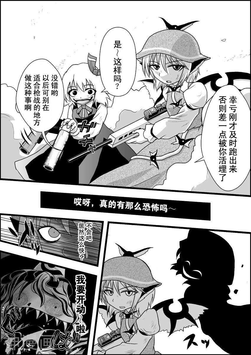 东方生化危机捉迷藏韩漫全集-第17话无删减无遮挡章节图片 