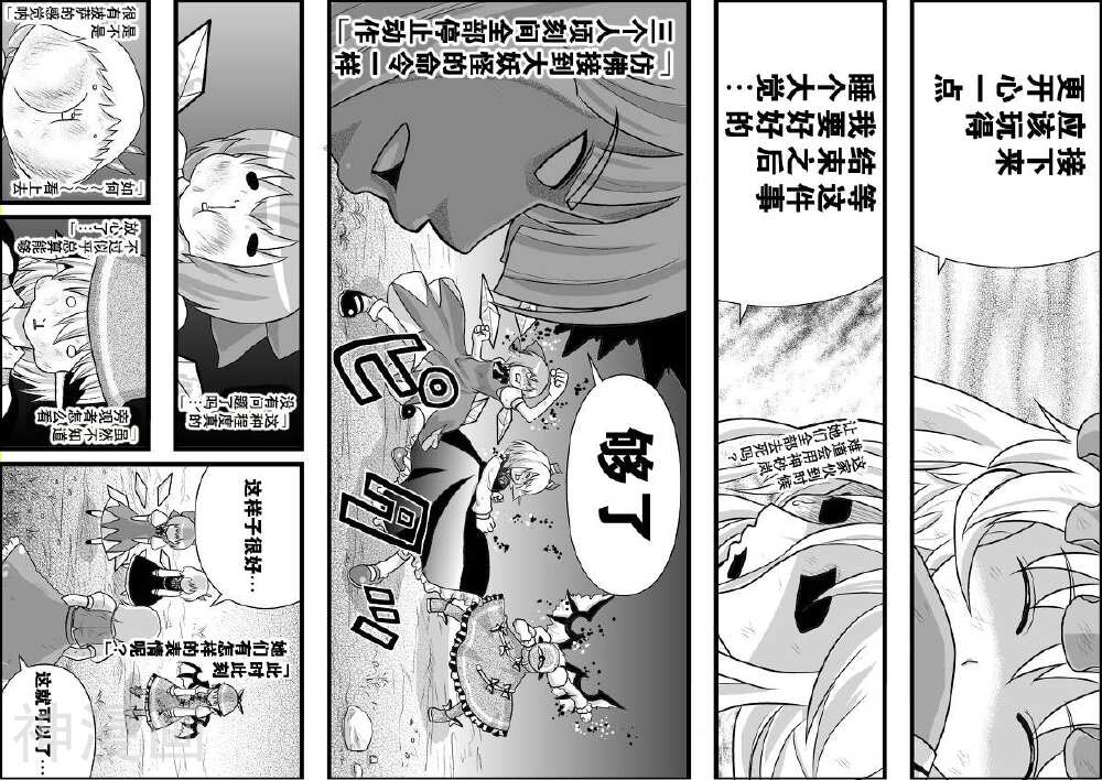 东方生化危机捉迷藏韩漫全集-第19话无删减无遮挡章节图片 