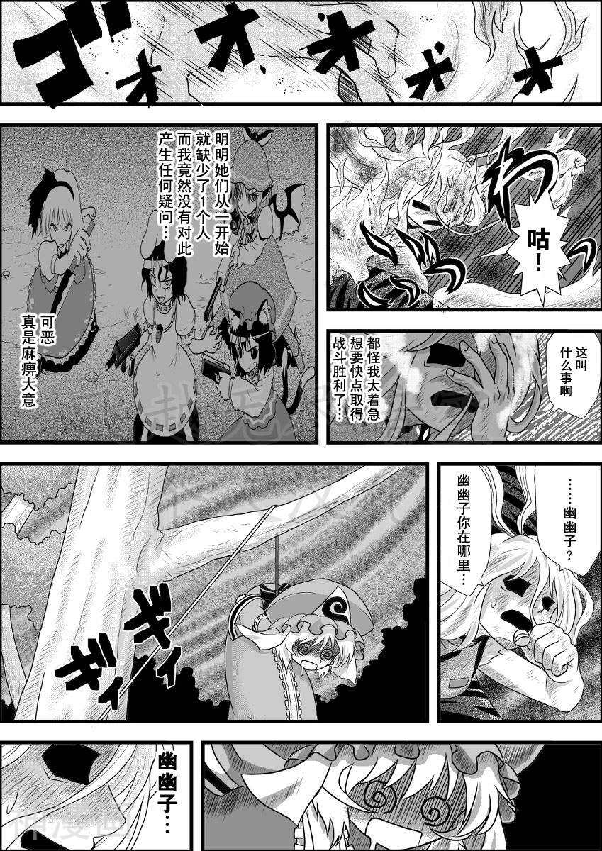 东方生化危机捉迷藏韩漫全集-第21话无删减无遮挡章节图片 