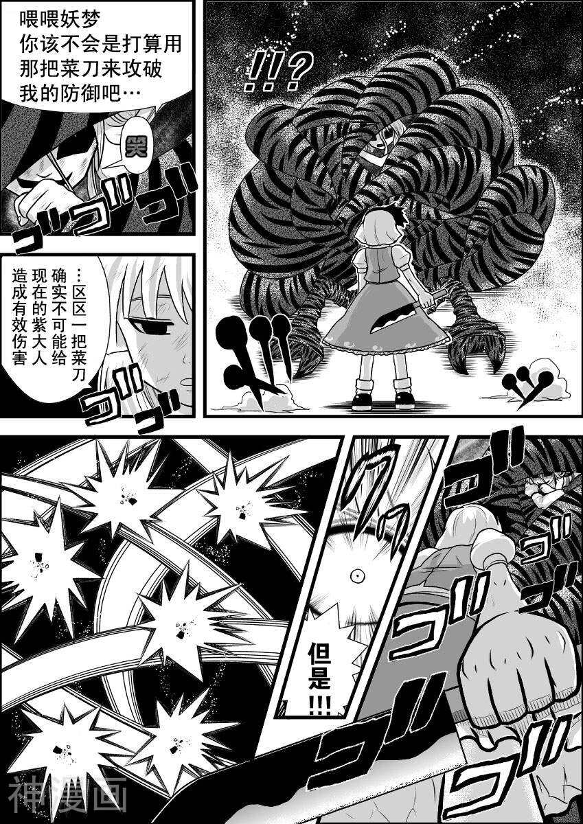 东方生化危机捉迷藏韩漫全集-第21话无删减无遮挡章节图片 