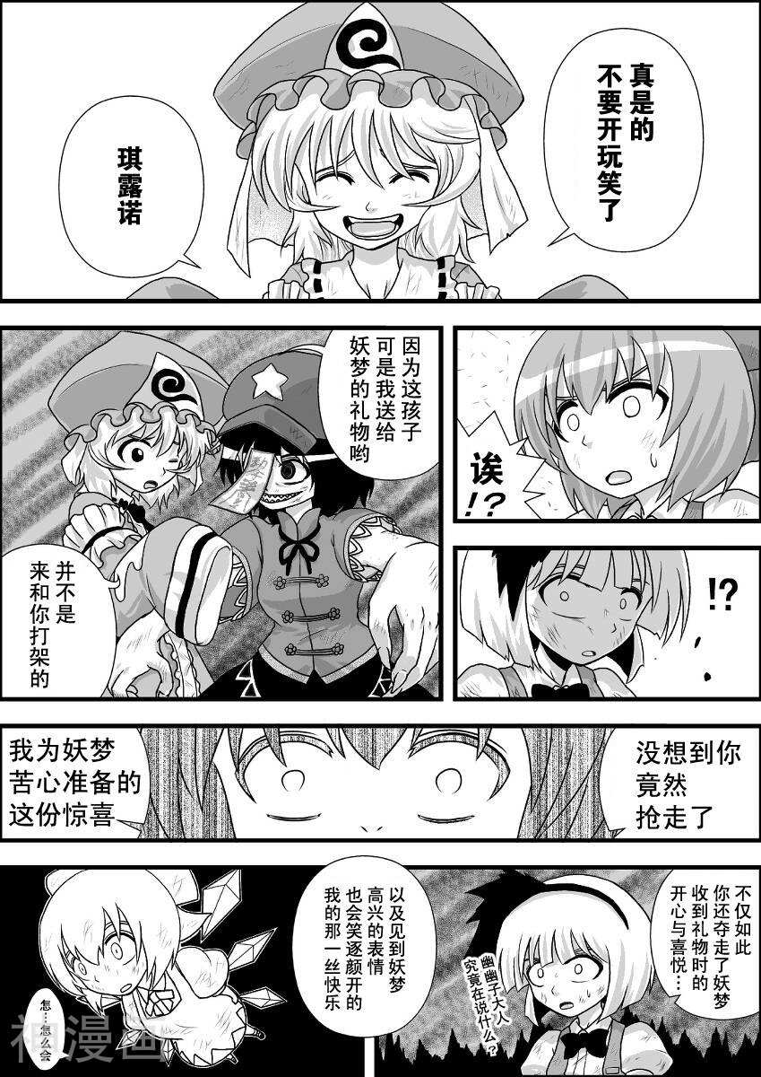 东方生化危机捉迷藏韩漫全集-第23话无删减无遮挡章节图片 