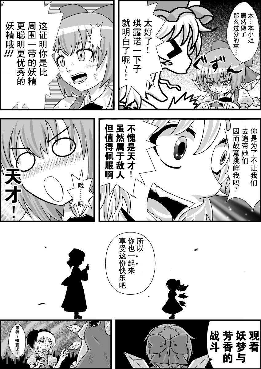 东方生化危机捉迷藏韩漫全集-第23话无删减无遮挡章节图片 