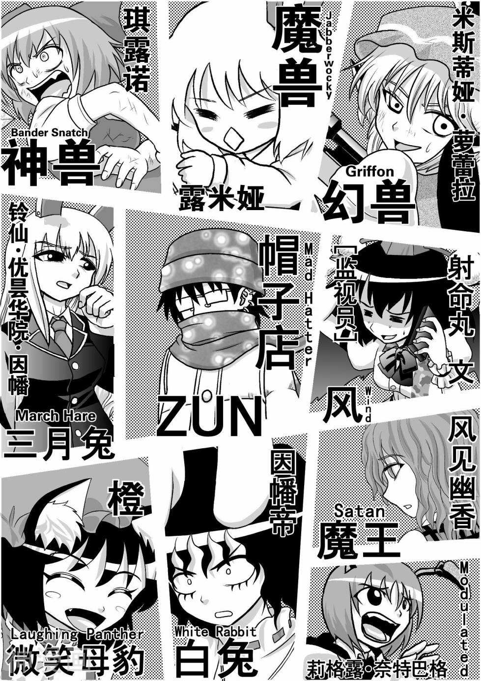 东方生化危机捉迷藏韩漫全集-第26话无删减无遮挡章节图片 
