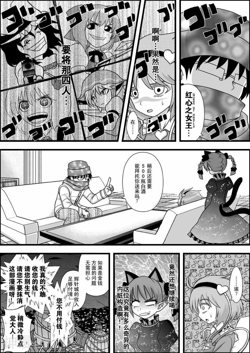 东方生化危机捉迷藏韩漫全集-第26话无删减无遮挡章节图片 