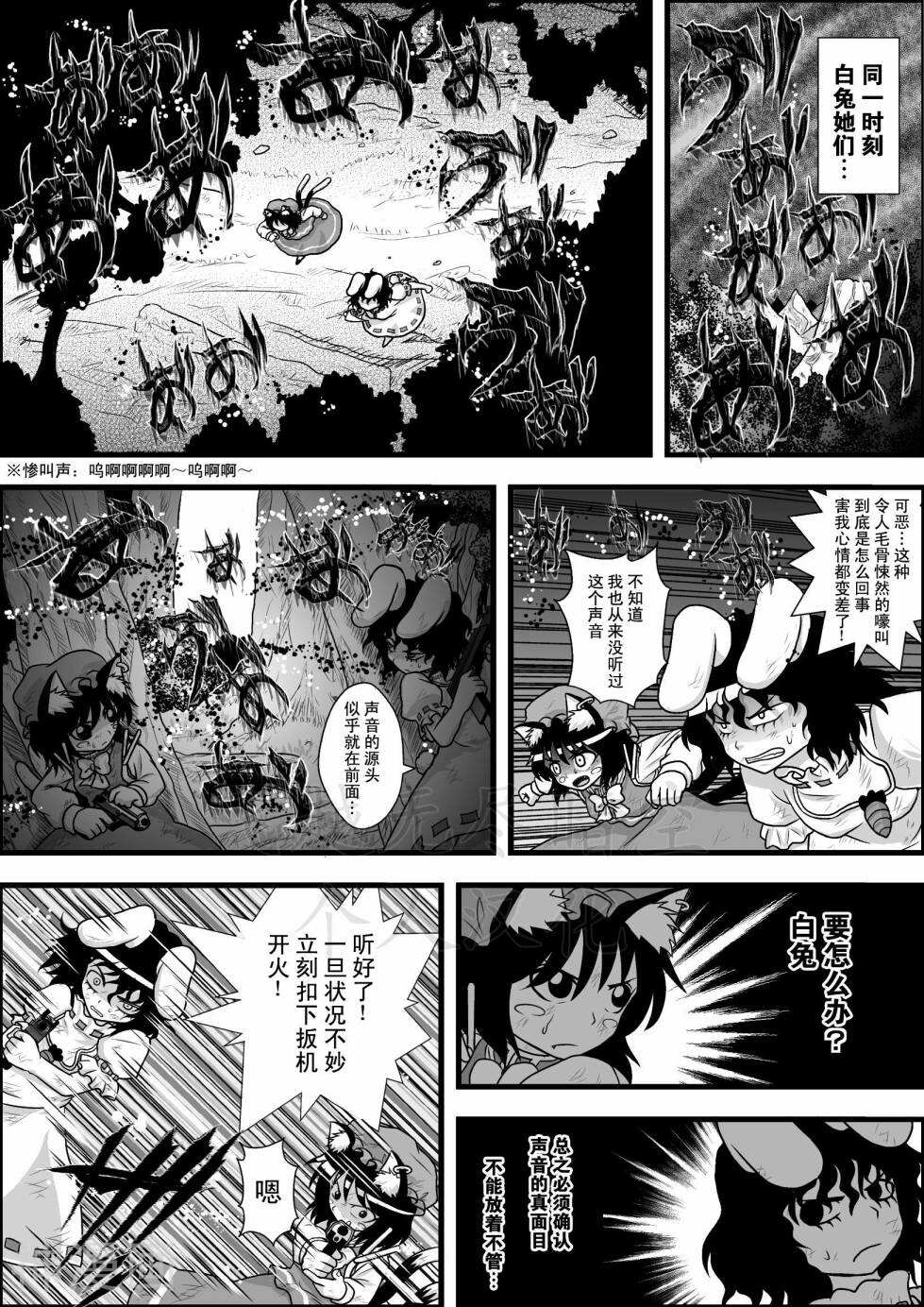 东方生化危机捉迷藏韩漫全集-第26话无删减无遮挡章节图片 