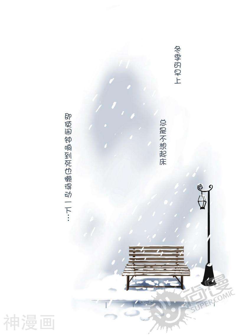 冬之恋-1话全彩韩漫标签