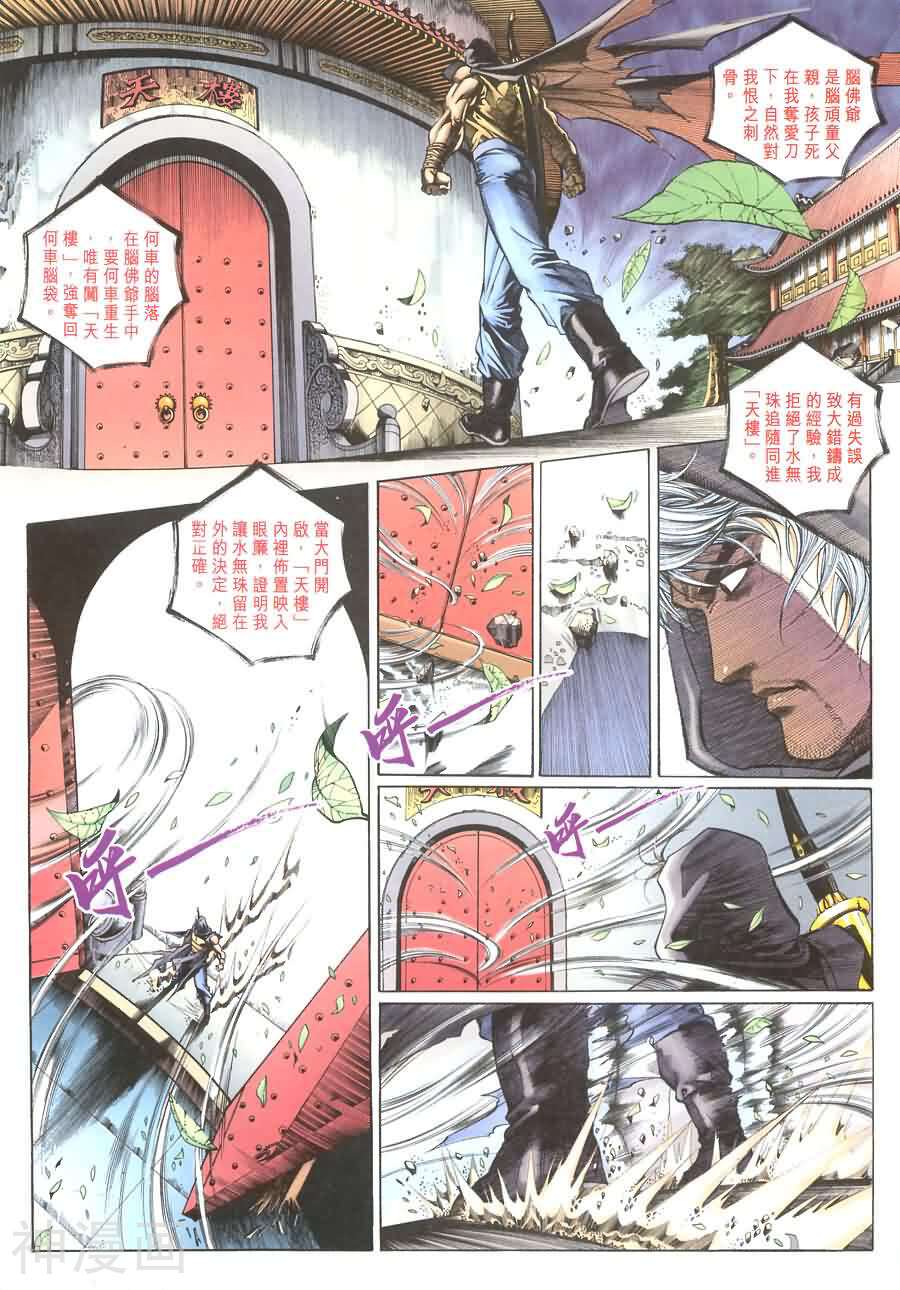 刀剑笑-第05卷全彩韩漫标签