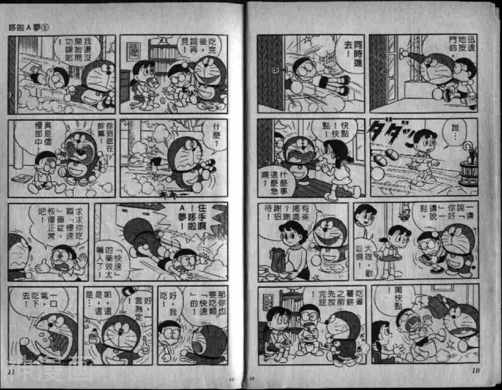 哆啦A梦机器猫短篇韩漫全集-第05卷无删减无遮挡章节图片 