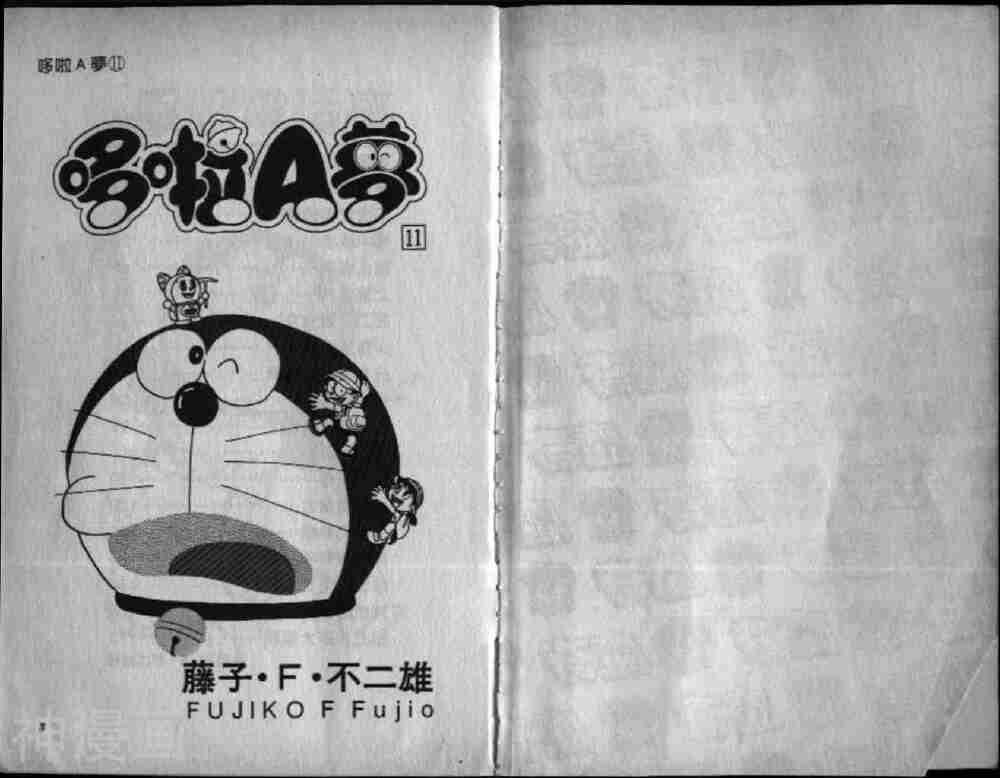 哆啦A梦机器猫短篇韩漫全集-第11卷无删减无遮挡章节图片 