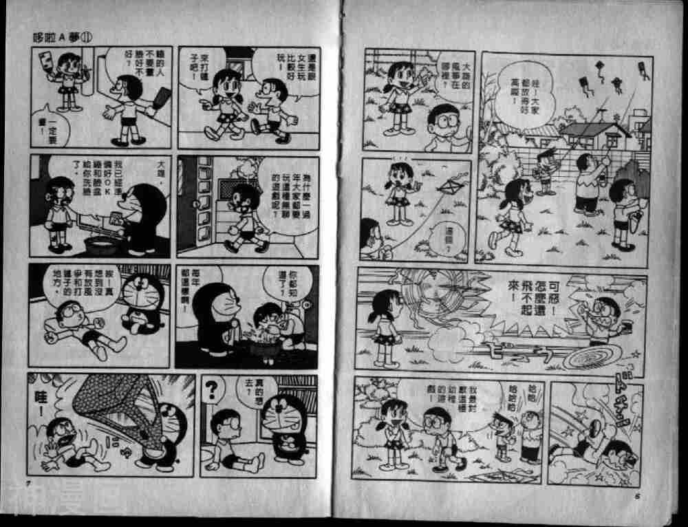 哆啦A梦机器猫短篇韩漫全集-第11卷无删减无遮挡章节图片 